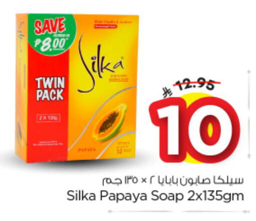 Papaya available at نستو in مملكة العربية السعودية, السعودية, سعودية - بريدة