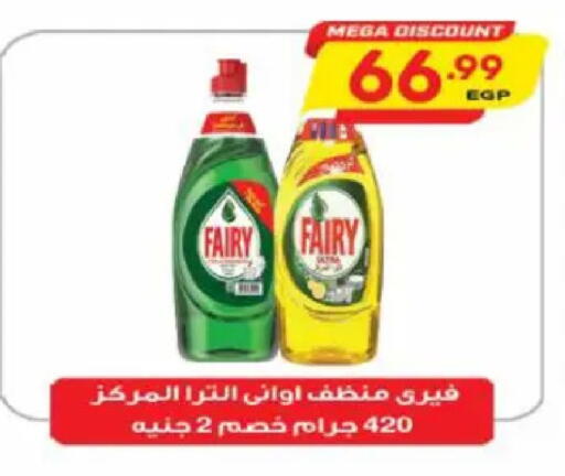 available at سوبر ماركت الحسينى in Egypt - القاهرة