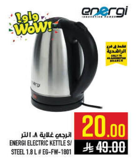 available at Abraj Hypermarket in KSA, Saudi Arabia, Saudi - Mecca