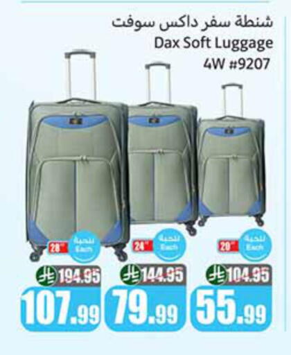 available at أسواق عبد الله العثيم in مملكة العربية السعودية, السعودية, سعودية - نجران