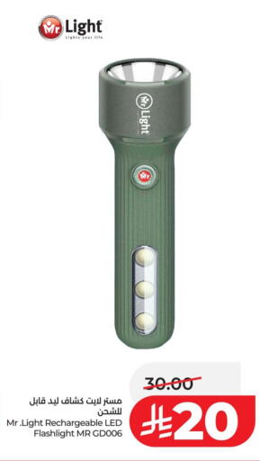 available at لولو هايبرماركت in مملكة العربية السعودية, السعودية, سعودية - عنيزة