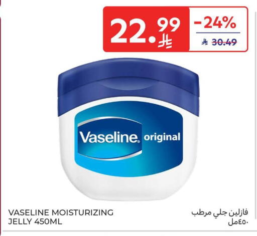 available at كارفور in مملكة العربية السعودية, السعودية, سعودية - الخبر‎