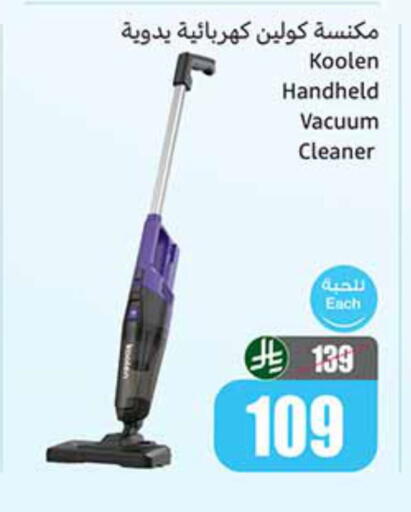 available at أسواق عبد الله العثيم in مملكة العربية السعودية, السعودية, سعودية - جازان