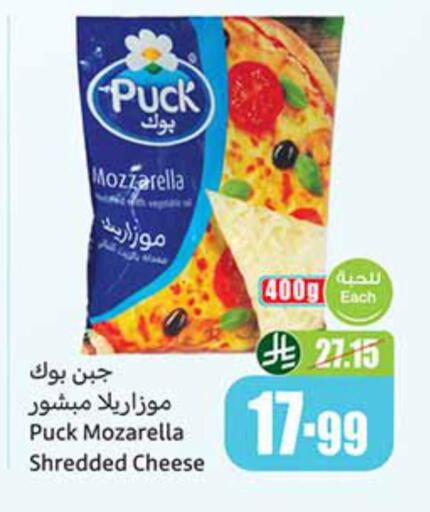 available at أسواق عبد الله العثيم in مملكة العربية السعودية, السعودية, سعودية - الدوادمي