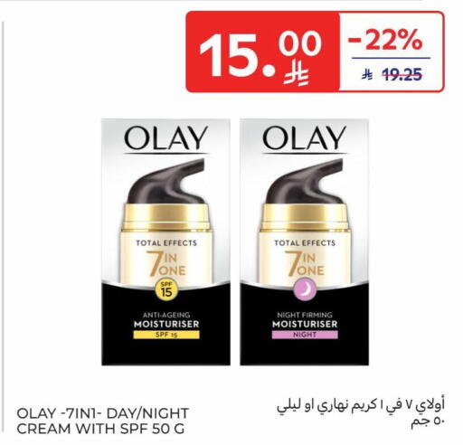 available at كارفور in مملكة العربية السعودية, السعودية, سعودية - الخبر‎