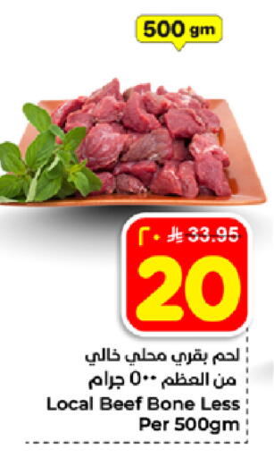 available at هايبر الوفاء in مملكة العربية السعودية, السعودية, سعودية - جدة