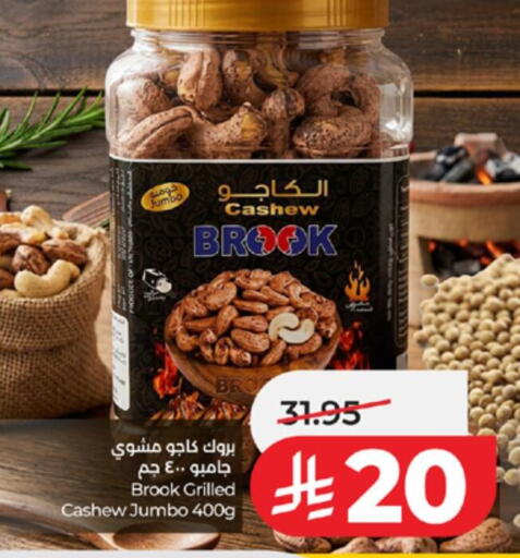 available at لولو هايبرماركت in مملكة العربية السعودية, السعودية, سعودية - الطائف