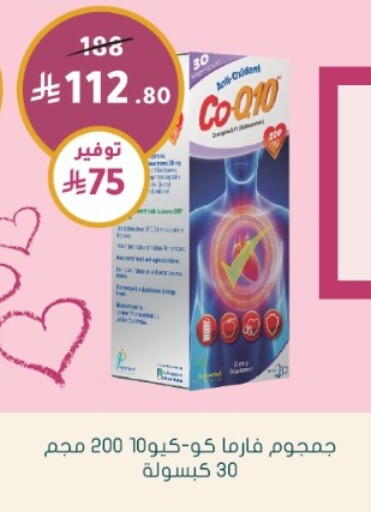 available at Nahdi in KSA, Saudi Arabia, Saudi - Sakaka