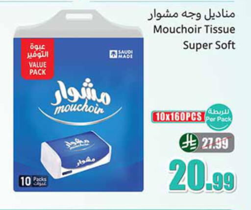 available at أسواق عبد الله العثيم in مملكة العربية السعودية, السعودية, سعودية - الدوادمي