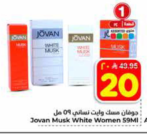 available at هايبر الوفاء in مملكة العربية السعودية, السعودية, سعودية - الخرج