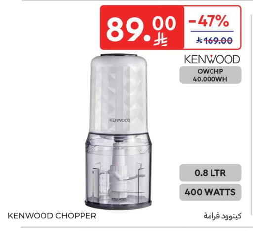 available at كارفور in مملكة العربية السعودية, السعودية, سعودية - الخبر‎