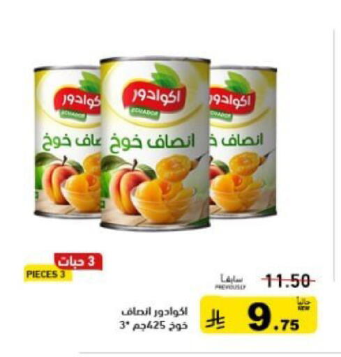 available at Aswaq Ramez in KSA, Saudi Arabia, Saudi - Hafar Al Batin