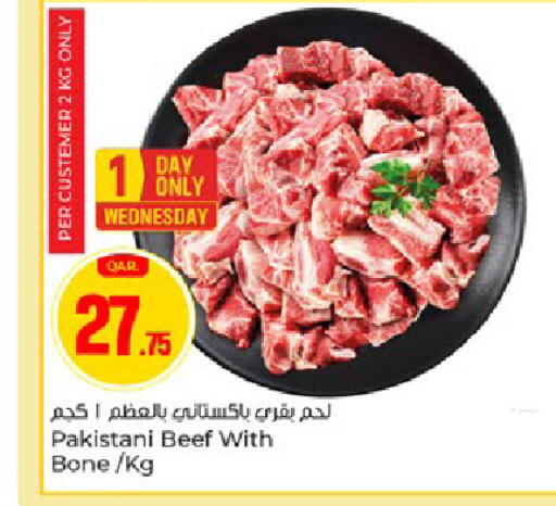 available at باريس هايبرماركت in قطر - أم صلال