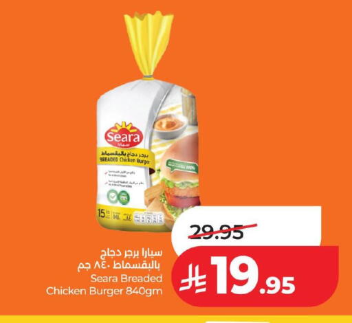 available at لولو هايبرماركت in مملكة العربية السعودية, السعودية, سعودية - حفر الباطن