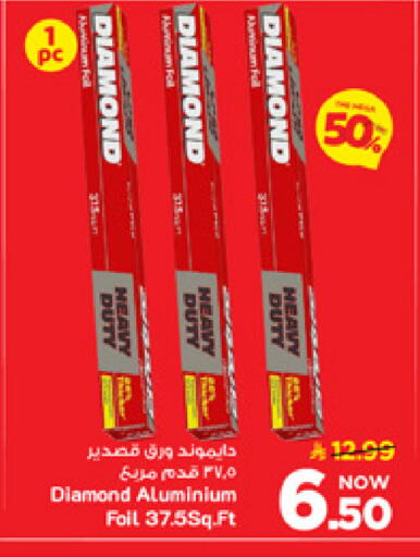 available at Mark & Save in KSA, Saudi Arabia, Saudi - Al Khobar