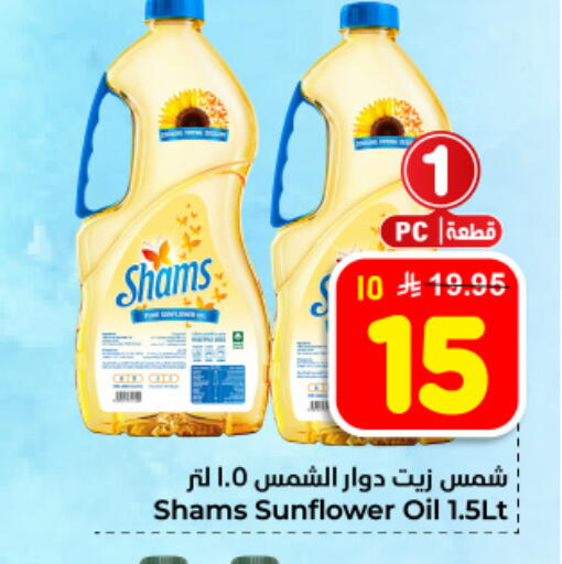 available at Hyper Al Wafa in KSA, Saudi Arabia, Saudi - Dammam