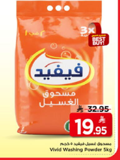 available at Mark & Save in KSA, Saudi Arabia, Saudi - Al Khobar