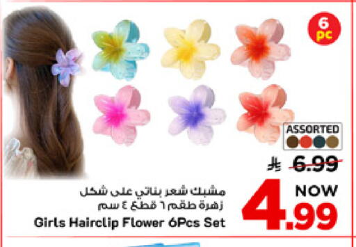 available at Mark & Save in KSA, Saudi Arabia, Saudi - Al Khobar