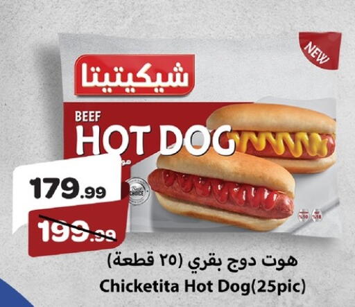 available at خير زمان in Egypt - القاهرة