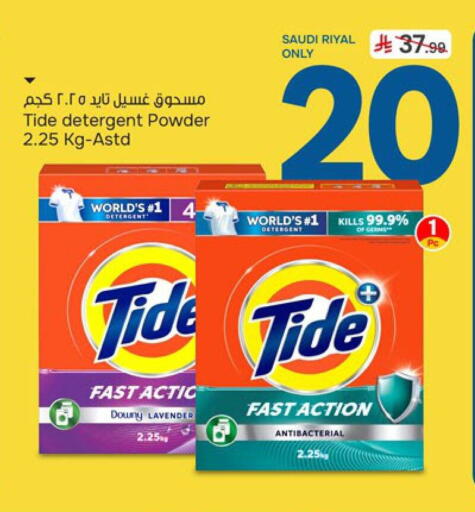 available at Paris Hypermarket in KSA, Saudi Arabia, Saudi - Dammam