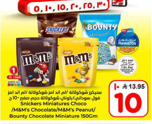 available at هايبر الوفاء in مملكة العربية السعودية, السعودية, سعودية - الخرج