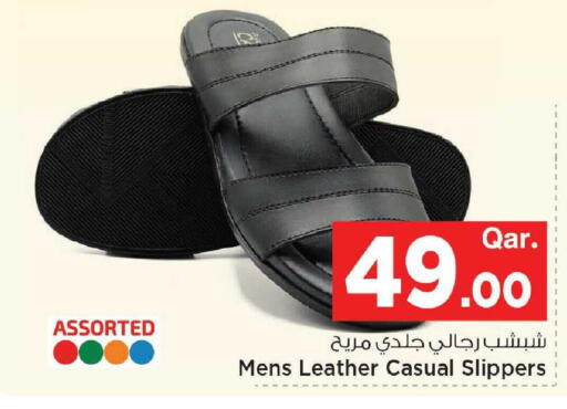 available at مارك & سيف in قطر - أم صلال