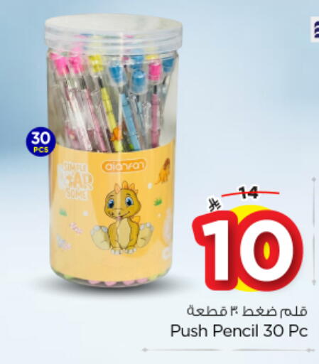 available at نستو in مملكة العربية السعودية, السعودية, سعودية - الخرج