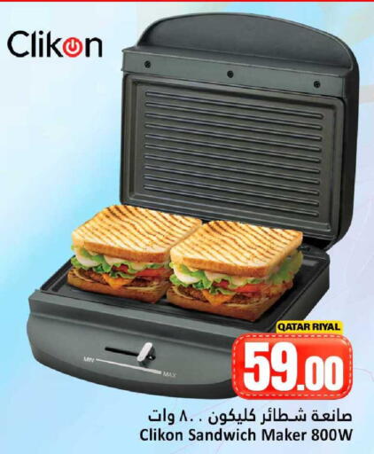 available at دانة هايبرماركت in قطر - الشمال