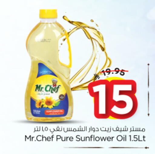 available at نستو in مملكة العربية السعودية, السعودية, سعودية - الخرج