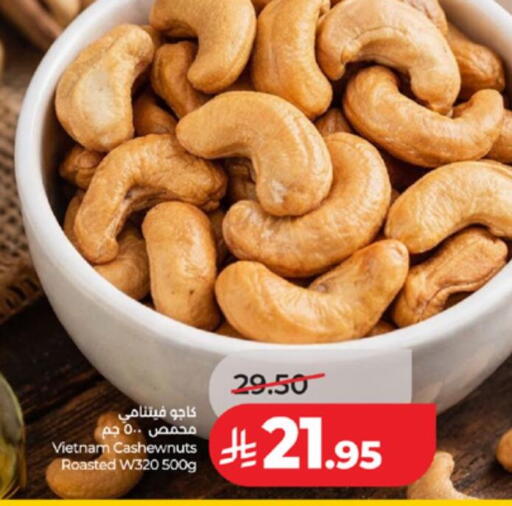 available at لولو هايبرماركت in مملكة العربية السعودية, السعودية, سعودية - الطائف