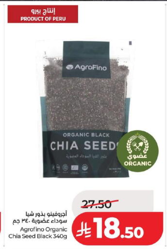 available at لولو هايبرماركت in مملكة العربية السعودية, السعودية, سعودية - الخبر‎