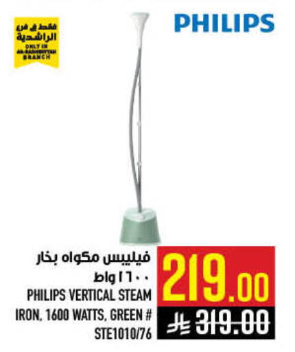 available at Abraj Hypermarket in KSA, Saudi Arabia, Saudi - Mecca