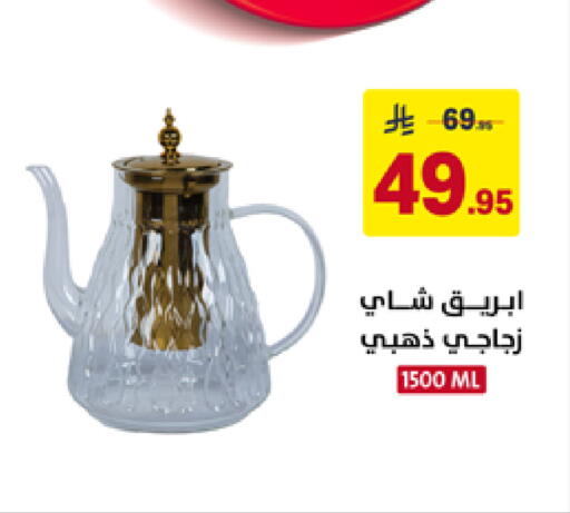available at على كيفك in مملكة العربية السعودية, السعودية, سعودية - المنطقة الشرقية