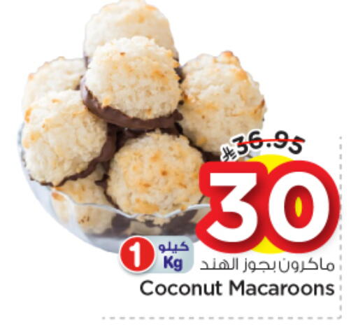 Coconut available at نستو in مملكة العربية السعودية, السعودية, سعودية - الخرج