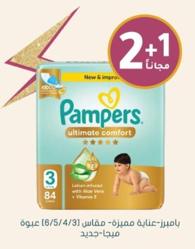 available at Nahdi in KSA, Saudi Arabia, Saudi - Sakaka