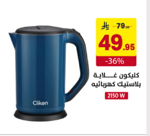 available at على كيفك in مملكة العربية السعودية, السعودية, سعودية - مكة المكرمة