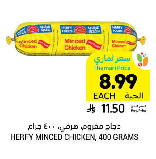 available at Tamimi Market in KSA, Saudi Arabia, Saudi - Buraidah