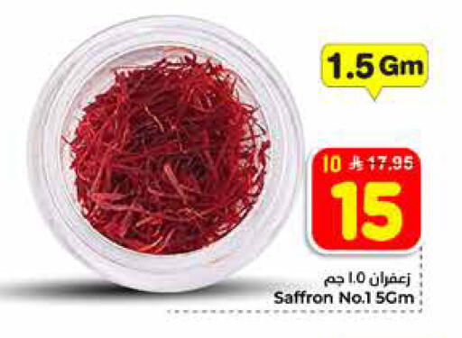 Saffron available at هايبر الوفاء in مملكة العربية السعودية, السعودية, سعودية - الخرج