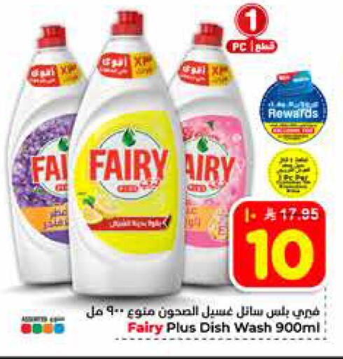 available at هايبر الوفاء in مملكة العربية السعودية, السعودية, سعودية - مكة المكرمة