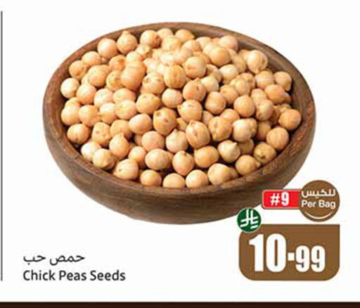 Peas available at أسواق عبد الله العثيم in مملكة العربية السعودية, السعودية, سعودية - الخبر‎