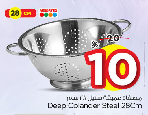 available at نستو in مملكة العربية السعودية, السعودية, سعودية - الأحساء‎