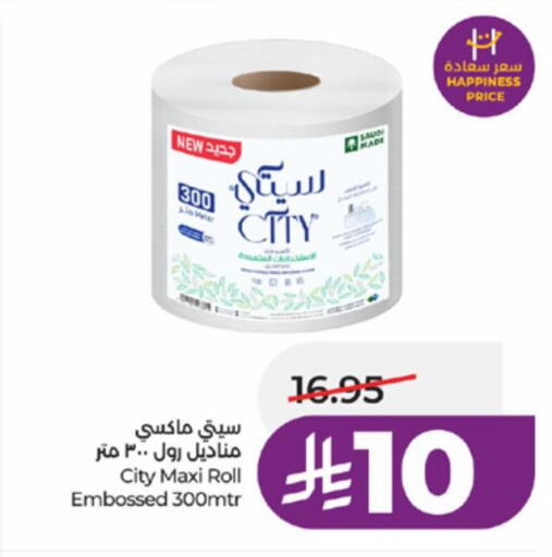 available at لولو هايبرماركت in مملكة العربية السعودية, السعودية, سعودية - مكة المكرمة