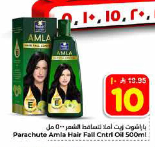 available at هايبر الوفاء in مملكة العربية السعودية, السعودية, سعودية - الخرج