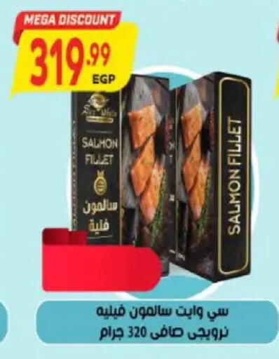 available at سوبر ماركت الحسينى in Egypt - القاهرة