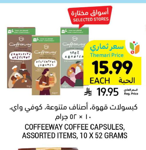 available at Tamimi Market in KSA, Saudi Arabia, Saudi - Ar Rass