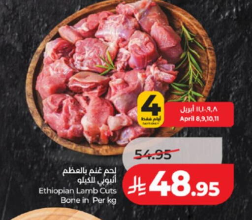 available at لولو هايبرماركت in مملكة العربية السعودية, السعودية, سعودية - مكة المكرمة