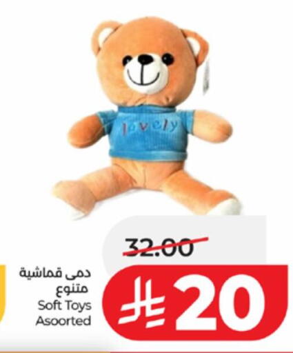 available at LULU Hypermarket in KSA, Saudi Arabia, Saudi - Ta'if