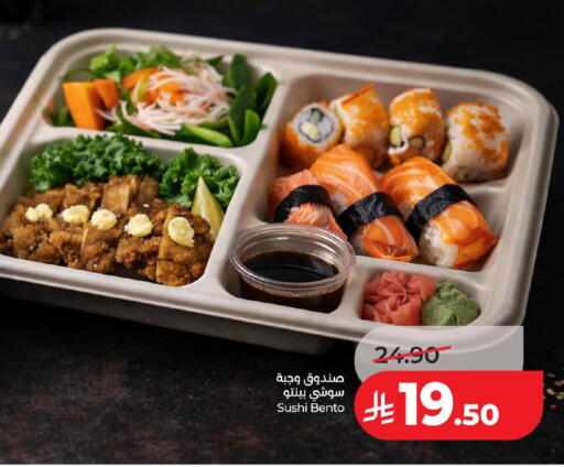 available at لولو هايبرماركت in مملكة العربية السعودية, السعودية, سعودية - الخبر‎