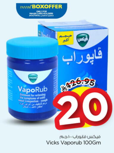 available at نستو in مملكة العربية السعودية, السعودية, سعودية - المجمعة