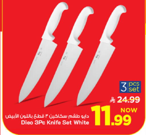 available at Mark & Save in KSA, Saudi Arabia, Saudi - Al Khobar